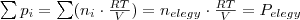 \sum p_i = \sum (n_i \cdot \frac {RT}{V}) = n_{elegy} \cdot \frac {RT}{V} = P_{elegy} \sum p_i = \sum (n_i \cdot \frac {RT}{V}) = n_{elegy} \cdot \frac {RT}{V} = P_{elegy}