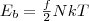 E_b=\frac{f}{2}NkT