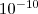 10^{-10}