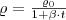 \varrho = \frac{\varrho_0}{1 + \beta \cdot t}