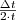 \frac{\Delta t}{2\cdot t} \frac{\Delta t}{2\cdot t}