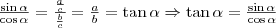 \frac{\sin\alpha}{\cos\alpha}=\frac{\frac{a}{c}}{\frac{b}{c}}=\frac{a}{b}=\tan\alpha\Rightarrow \tan\alpha=\frac{\sin\alpha}{\cos\alpha}}