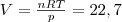V = \frac{nRT}{p} = 22,7