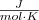 \frac{J}{mol \cdot K}