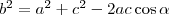 b^2=a^2+c^2-2ac\cos\alpha