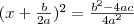 (x+\frac{b}{2a})^2=\frac{b^2-4ac}{4a^2} (x+\frac{b}{2a})^2=\frac{b^2-4ac}{4a^2}
