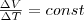 \frac {\Delta V}{\Delta T} = const \frac {\Delta V}{\Delta T} = const