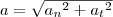 a=\sqrt{{a_n}^2+{a_t}^2}