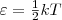 \varepsilon=\frac{1}{2}kT