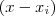 (x-x_i)