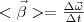 <\vec{\beta}>=\frac{\Delta \vec{\omega}}{\Delta t}