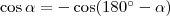 \cos \alpha =-\cos(180^{\circ}-\alpha)