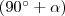 (90^{\circ}+\alpha) (90^{\circ}+\alpha)