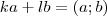 ka+lb=(a;b) ka+lb=(a;b)
